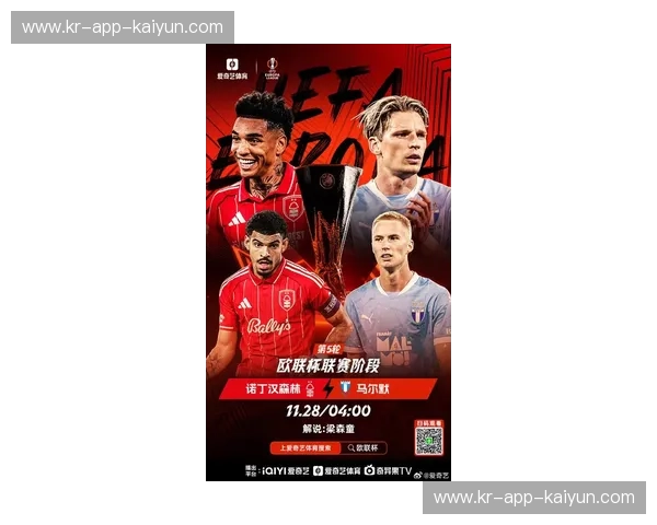 欧协联2026分组：命运之轮已转动情与惊喜的群雄逐鹿